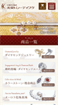 Mobile Screenshot of koei-trade.ne.jp